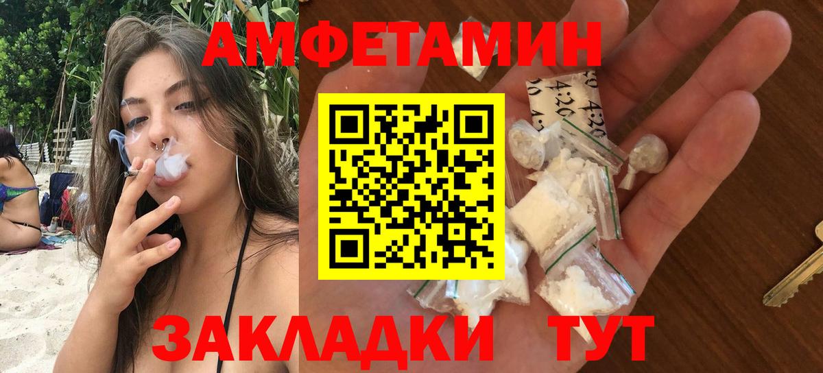 Amphetamine Розовый Кубинка