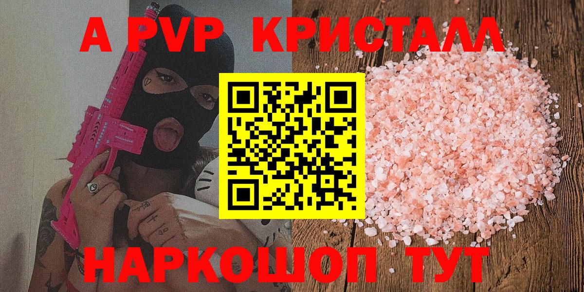 Гашиш  LSD-25  КОКАИН  НБОМе  Кубинка  Конопля  Магазины продажи наркотиков  МЕФ кристаллы  Вход с VPN 