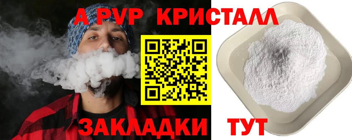 Alfa_PVP крисы CK  А ПВП мука  Кубинка  А ПВП  Alpha-PVP Соль  Вход с VPN 