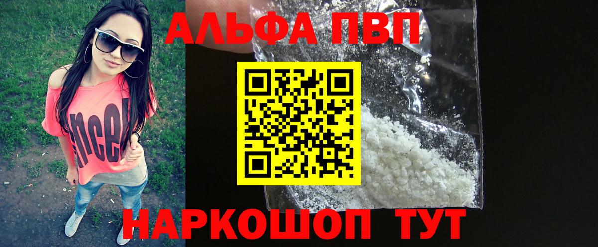 A-PVP крисы CK Кубинка