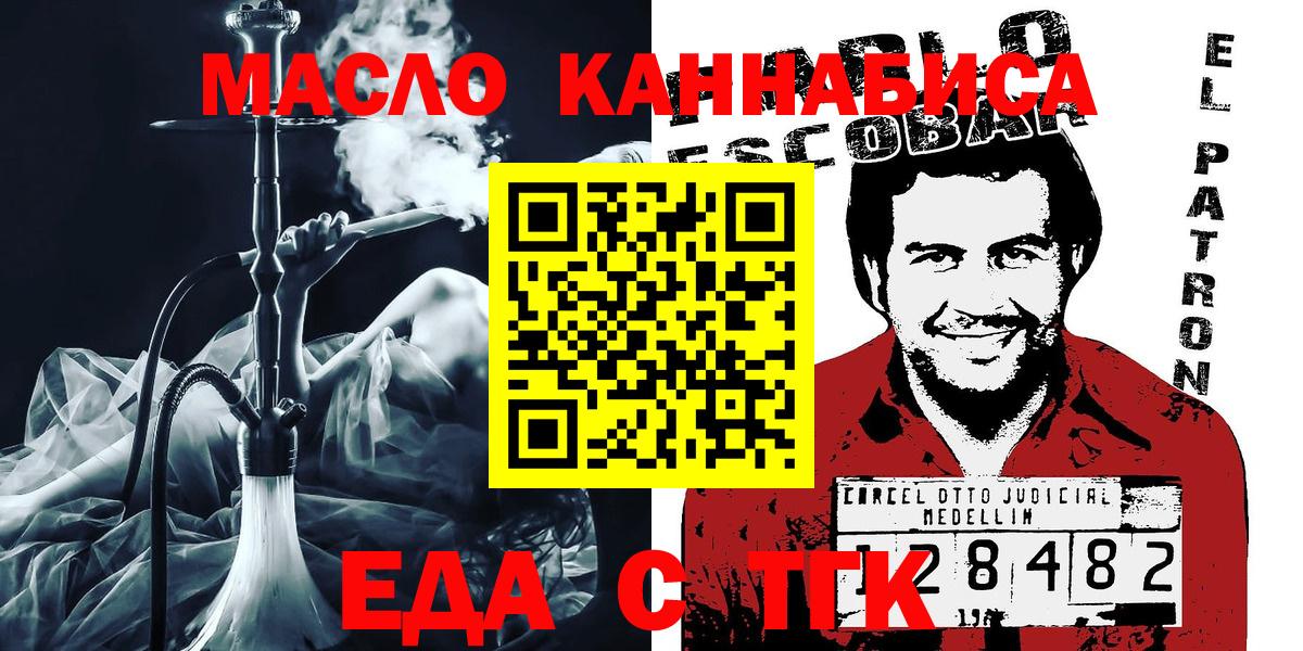 Еда ТГК марихуана  Вход с VPN  Кубинка 