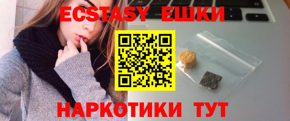 Ecstasy  что такое наркотик  Вход с VPN  Кубинка  Экстази диски 
