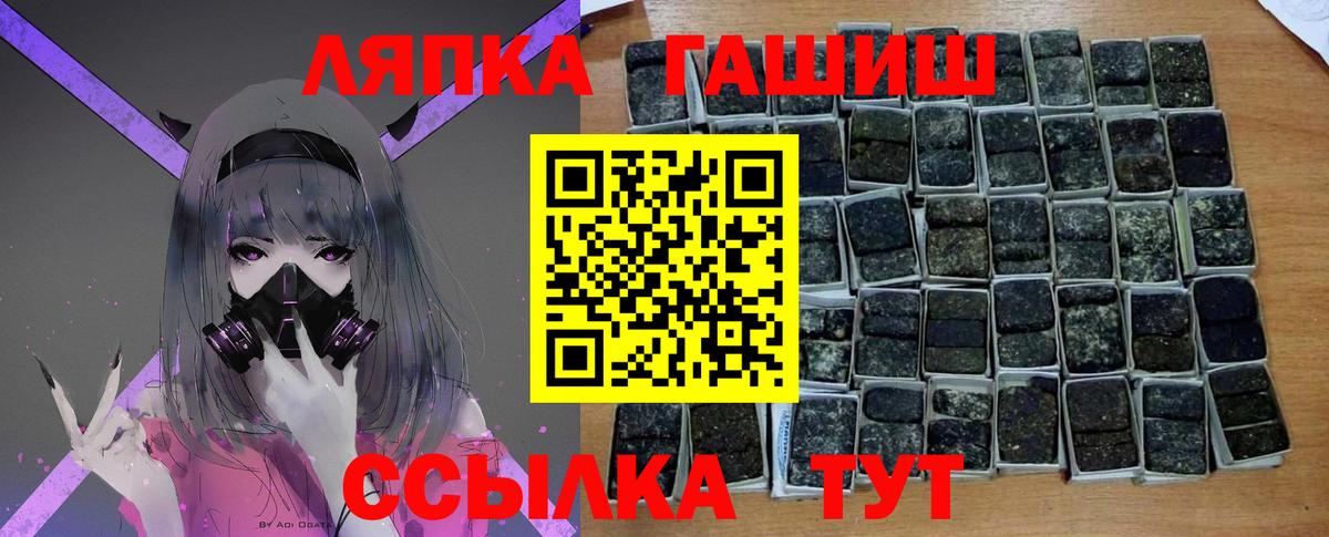 Кубинка  ГАШ Premium  Вход с VPN 