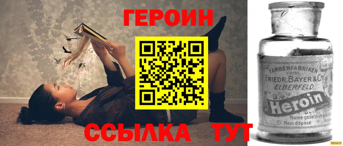 ГЕРОИН герыч  Вход с VPN  Кубинка 