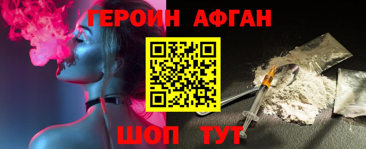 Героин белый Кубинка