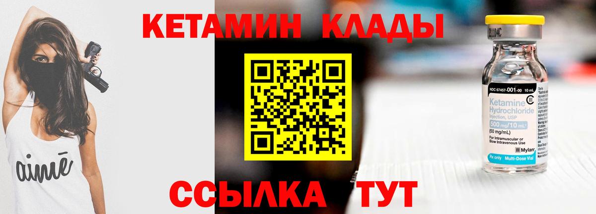 Кетамин VHQ Кубинка