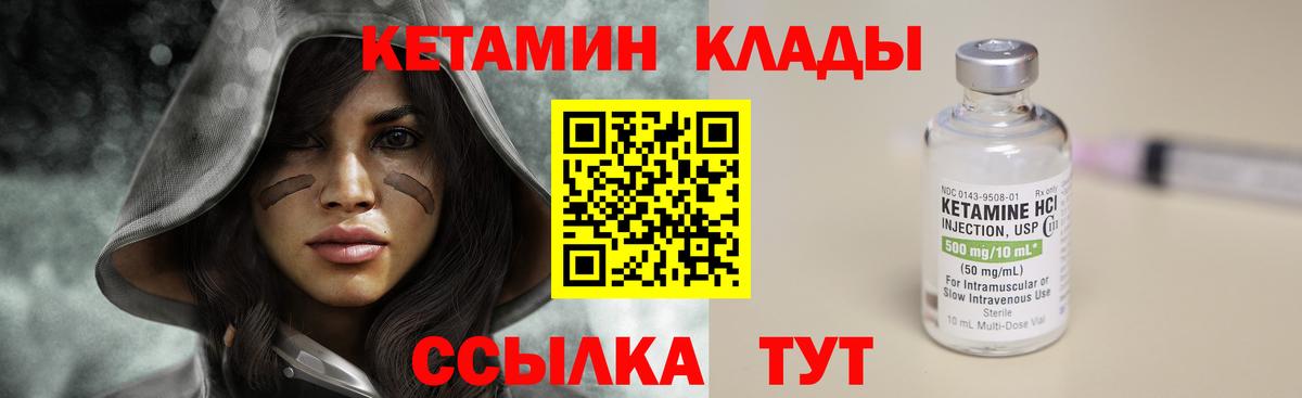 КЕТАМИН ketamine  Кетамин ketamine  Вход с VPN  Кубинка 