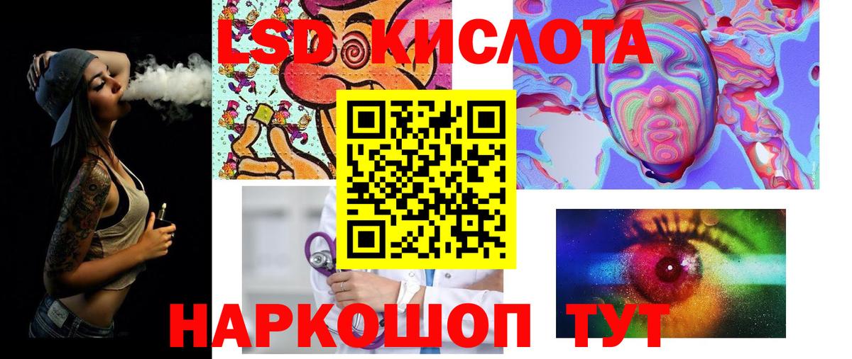 Лсд 25 экстази кислота  Вход с VPN  Кубинка  ЛСД экстази кислота 