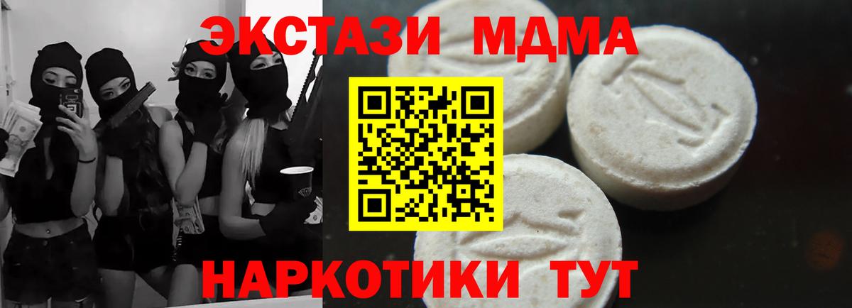 MDMA Molly  MDMA VHQ  Вход с VPN  Кубинка 
