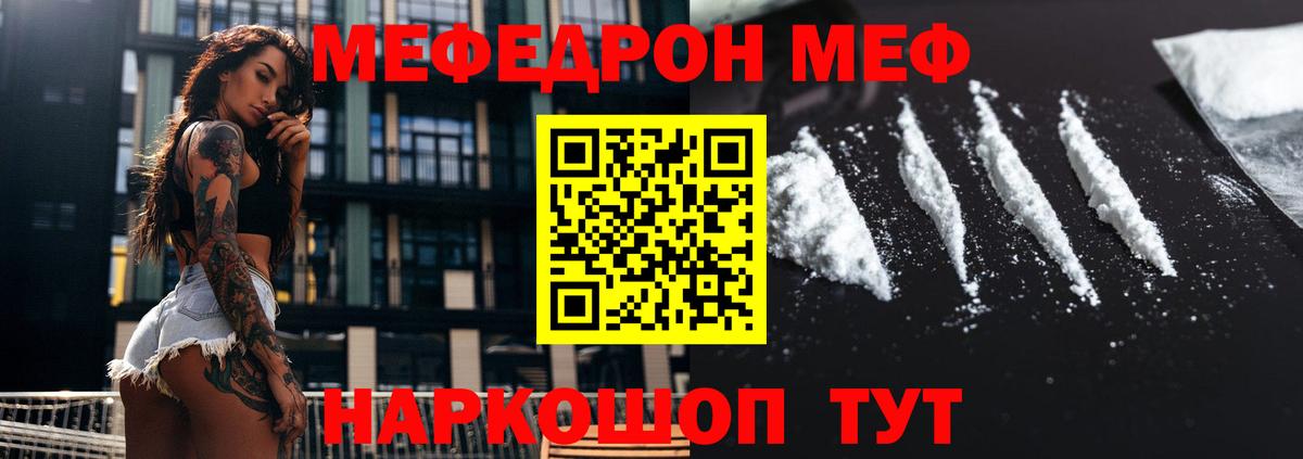 Мефедрон Кубинка