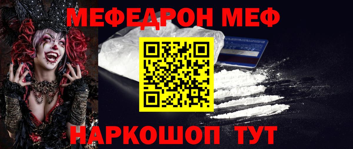 Меф 4 MMC  Вход с VPN  Кубинка  МЕФ  МЕФ кристаллы 