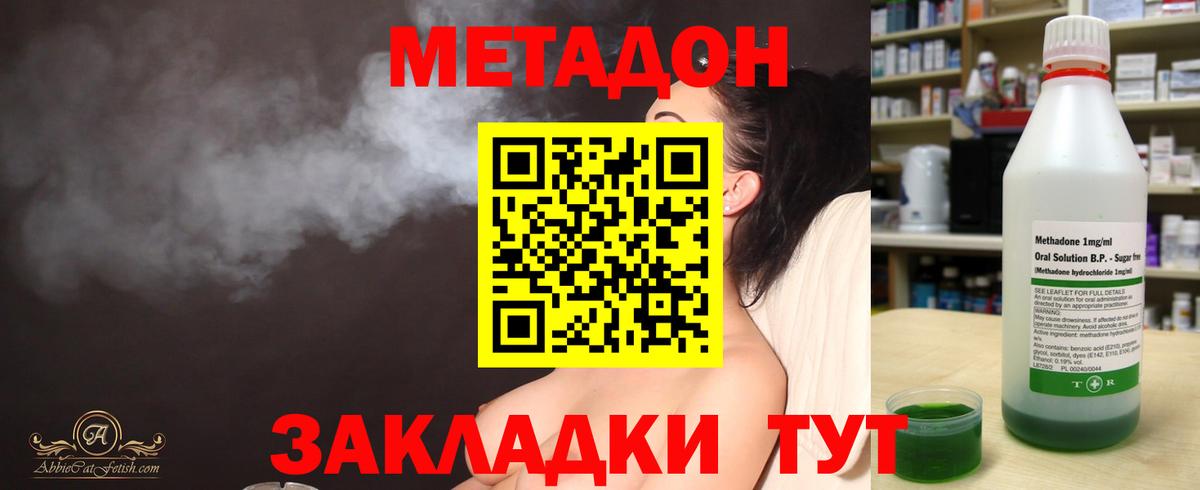 Метадон мёд  Метадон кристалл  Кубинка  Вход с VPN 