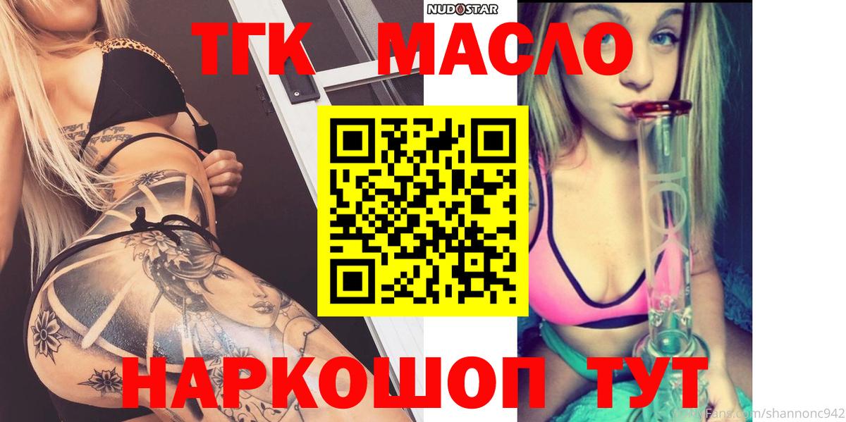 Дистиллят ТГК гашишное масло  МЕГА ссылки  как найти закладки  ТГК THC oil  Кубинка  Вход с VPN 