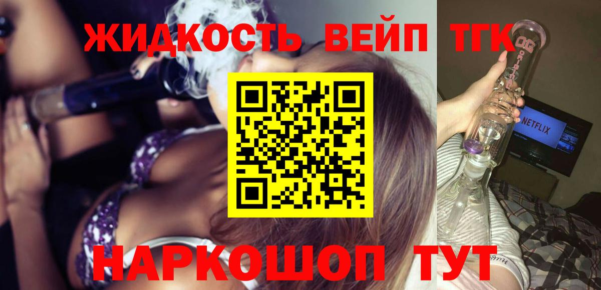 ТГК гашишное масло Кубинка