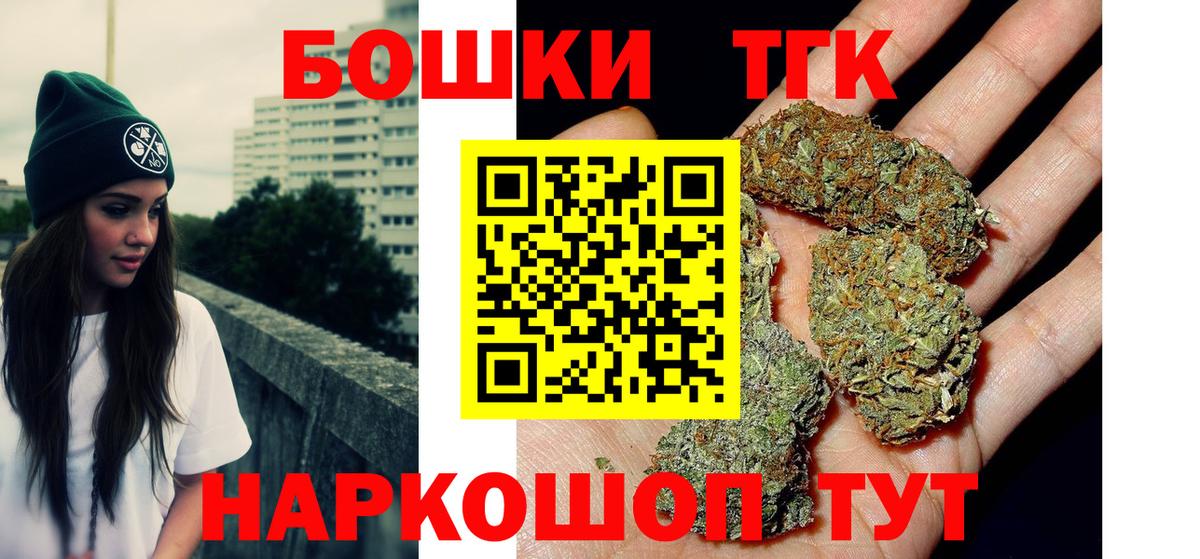 Бошки Шишки THC 21% Кубинка